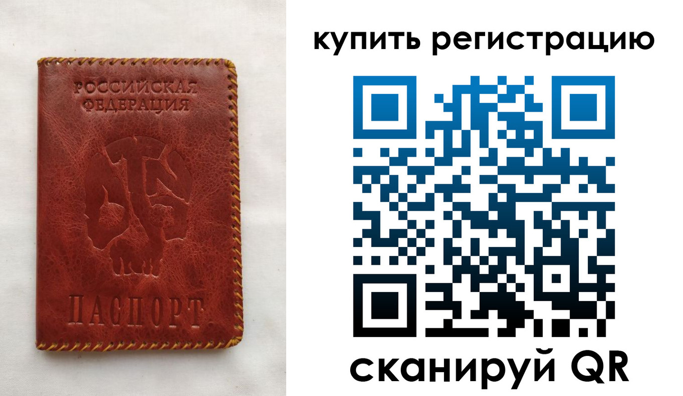 временная регистрация надежно в Каменск-Уральске