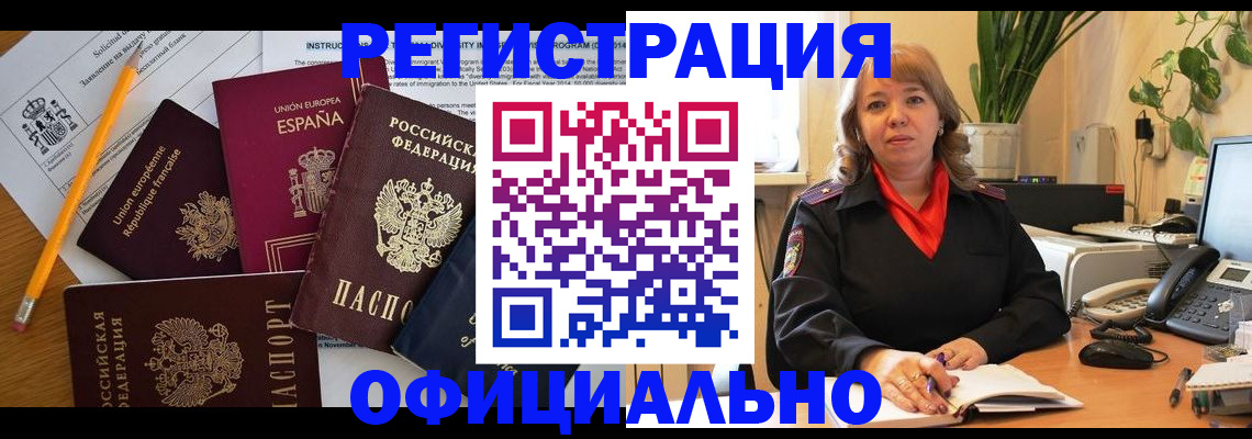 прописка для военкомата в Каменск-Уральске