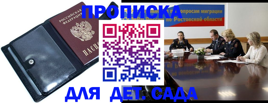 прописка в Каменск-Уральске