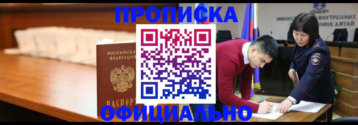 временная регистрация в квартире в Каменск-Уральске
