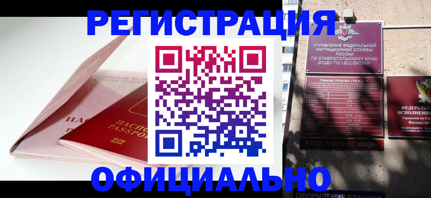 прописка паспорт в Каменск-Уральске