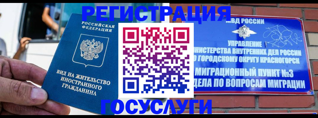 прописка иностранных граждан в Каменск-Уральске