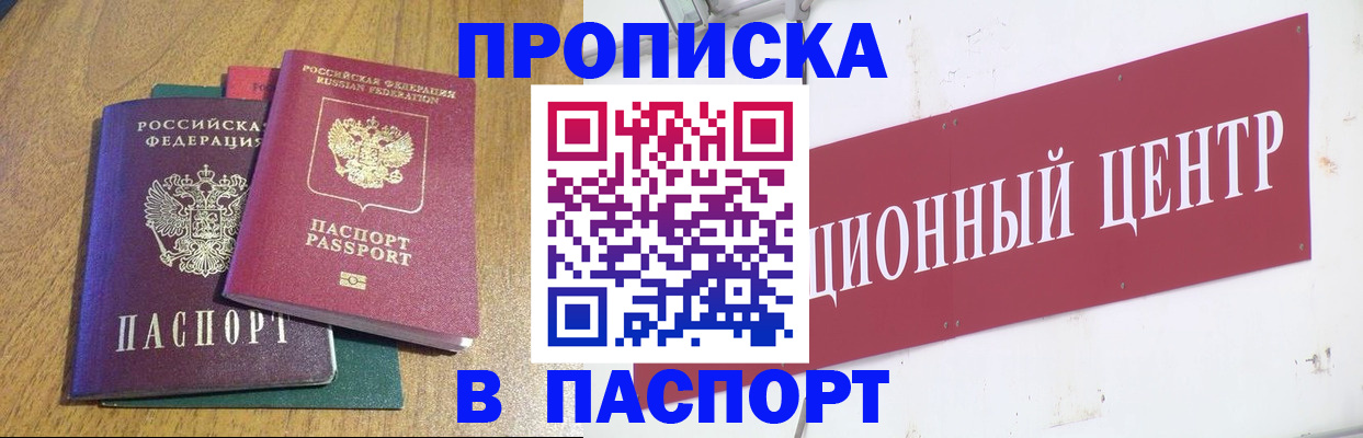 временная прописка в Каменск-Уральске