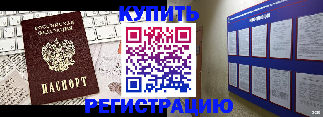 прописка поиск в Каменск-Уральске