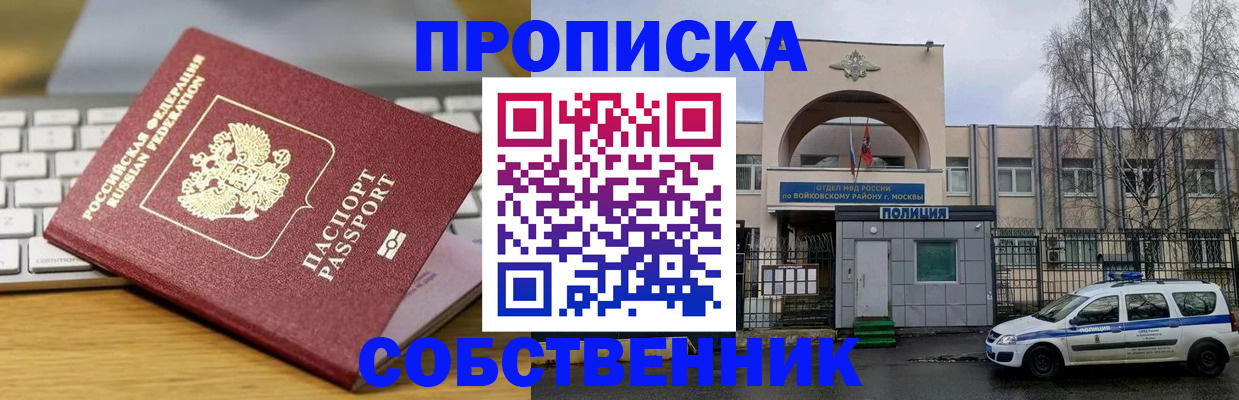 пропишу в квартире в Каменск-Уральске