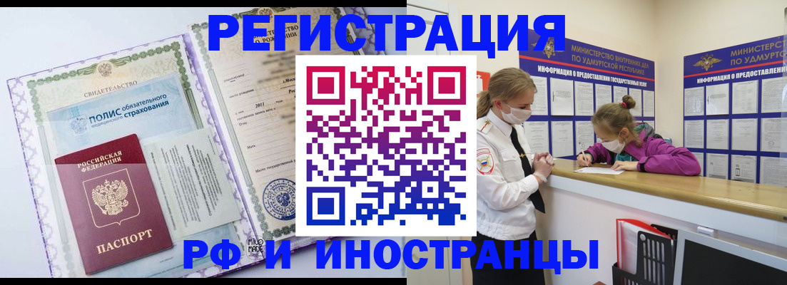 прописка поиск в Каменск-Уральске