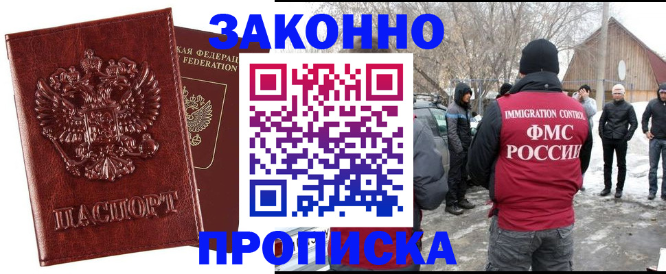 прописка для кредита в Каменск-Уральске