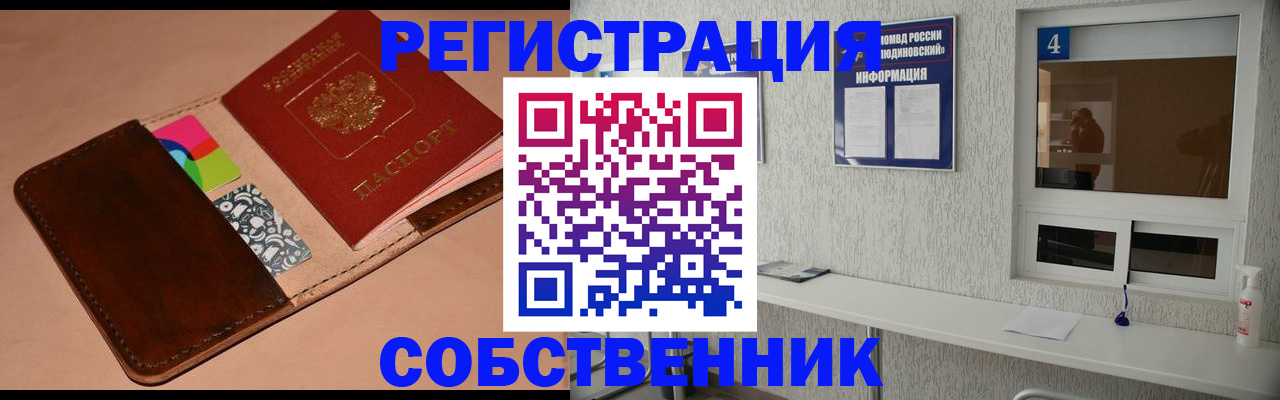 временная регистрация законно в Каменск-Уральске