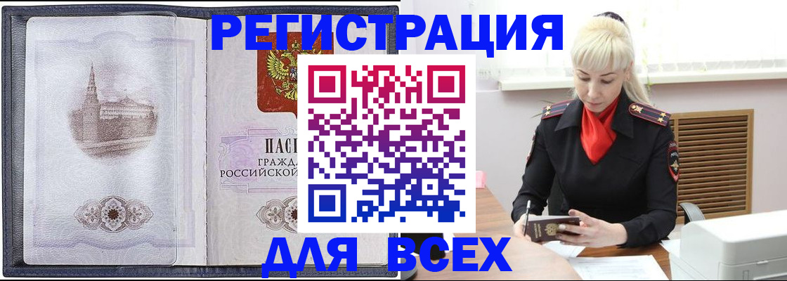 прописка для школы в Каменск-Уральске