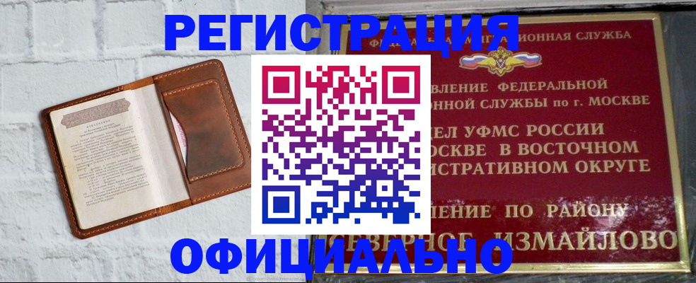 прописка ребенка в Каменск-Уральске